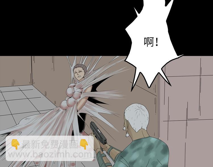 《深水前线》第45话 寄生鱼卵 第44页