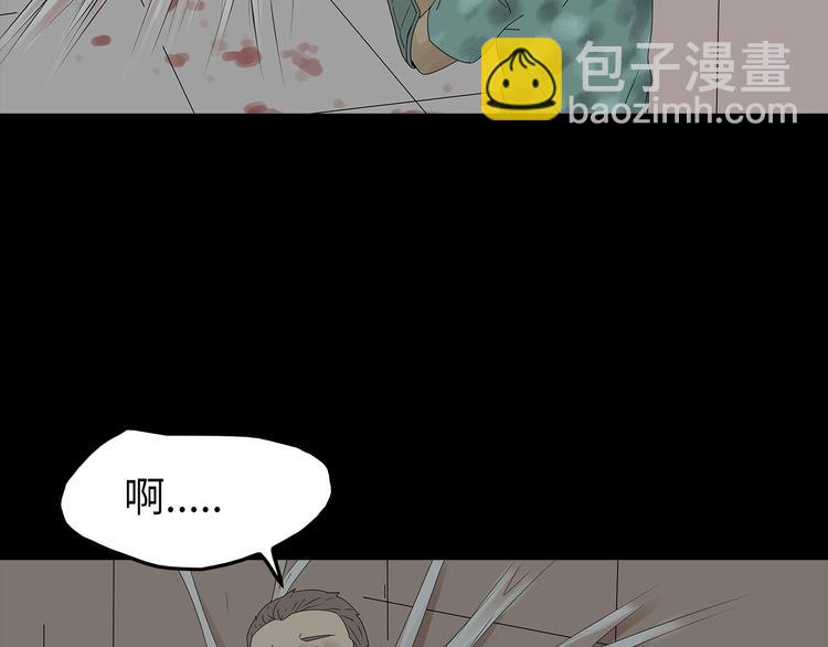 《深水前线》第45话 寄生鱼卵 第45页