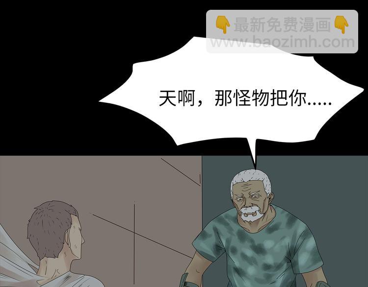 《深水前线》第45话 寄生鱼卵 第47页