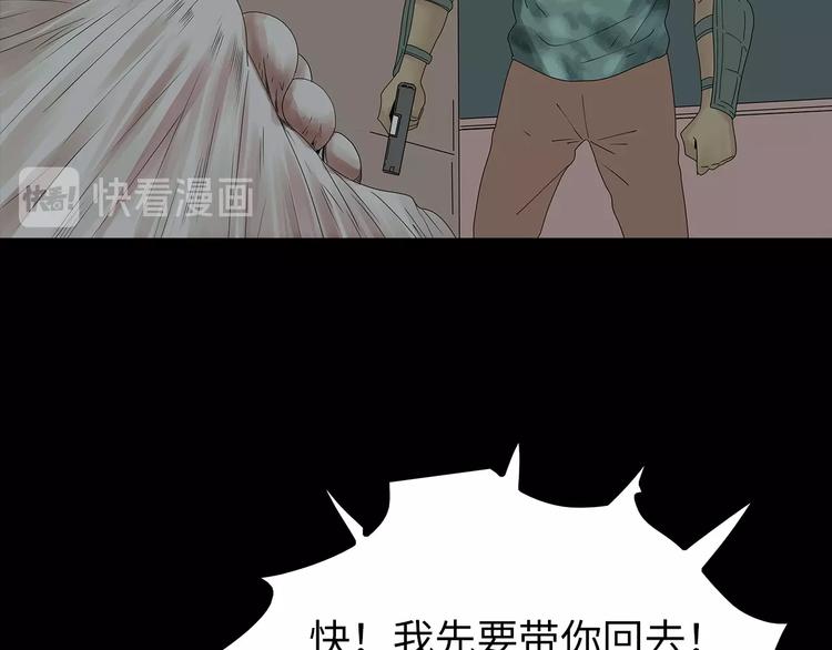 《深水前线》第45话 寄生鱼卵 第48页