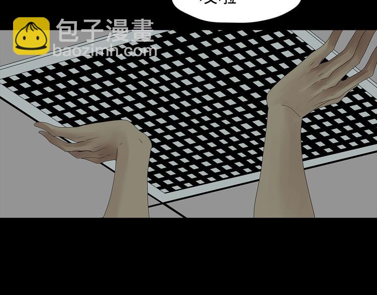 《深水前线》第45话 寄生鱼卵 第4页