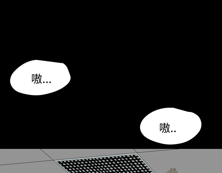 《深水前线》第45话 寄生鱼卵 第5页