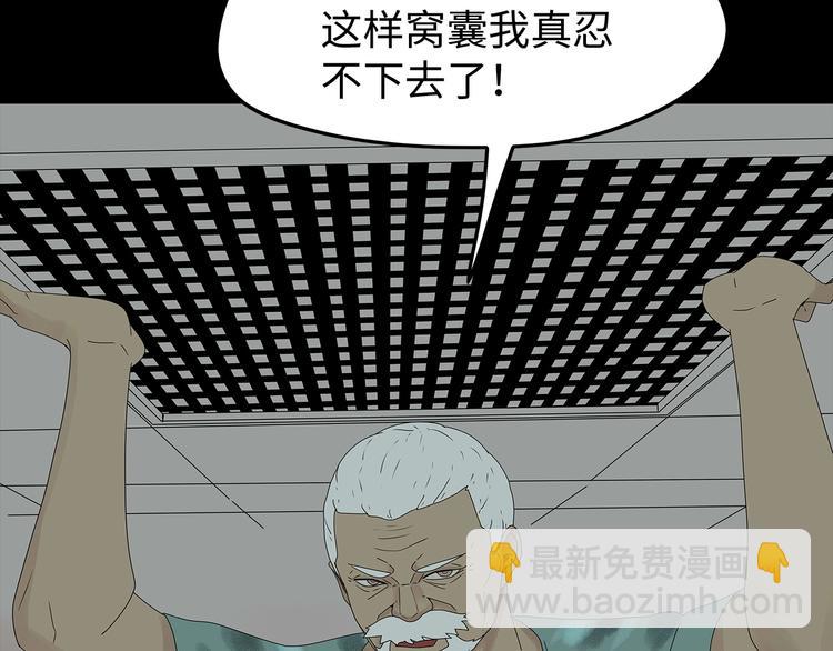 《深水前线》第45话 寄生鱼卵 第8页