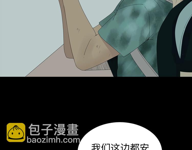 《深水前线》第48话 变异的秘密 第10页