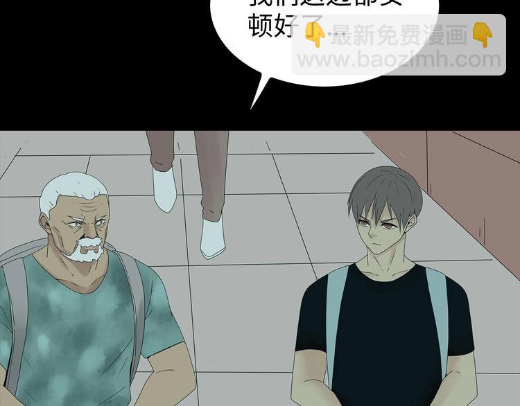 《深水前线》第48话 变异的秘密 第11页