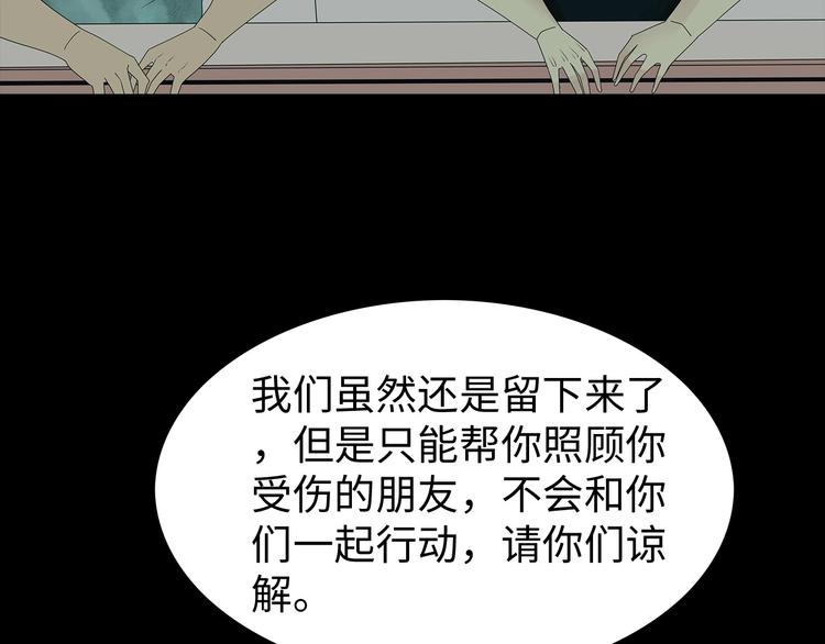 《深水前线》第48话 变异的秘密 第12页