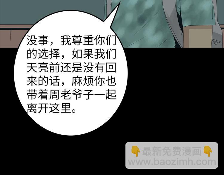 《深水前线》第48话 变异的秘密 第16页