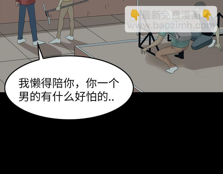 《深水前线》第48话 变异的秘密 第18页