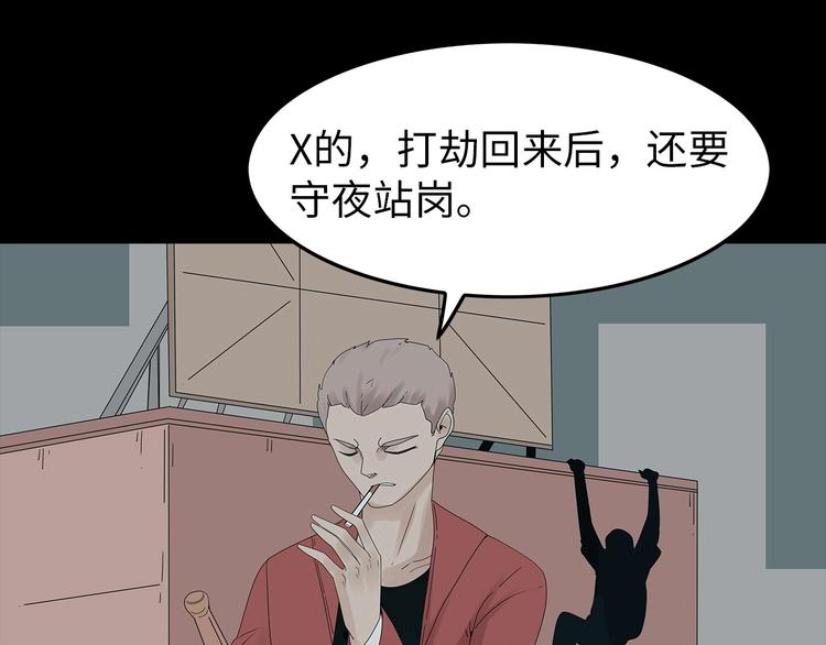 《深水前线》第48话 变异的秘密 第19页