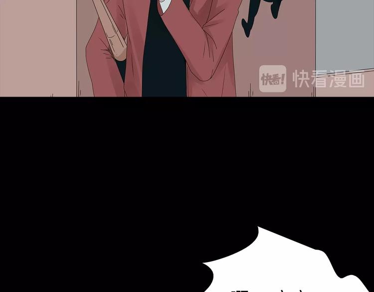 《深水前线》第48话 变异的秘密 第20页