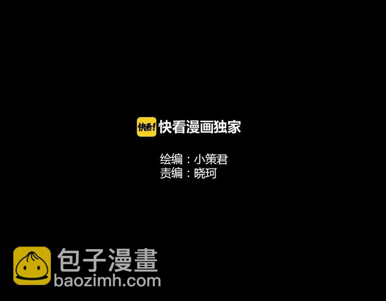 《深水前线》第48话 变异的秘密 第2页