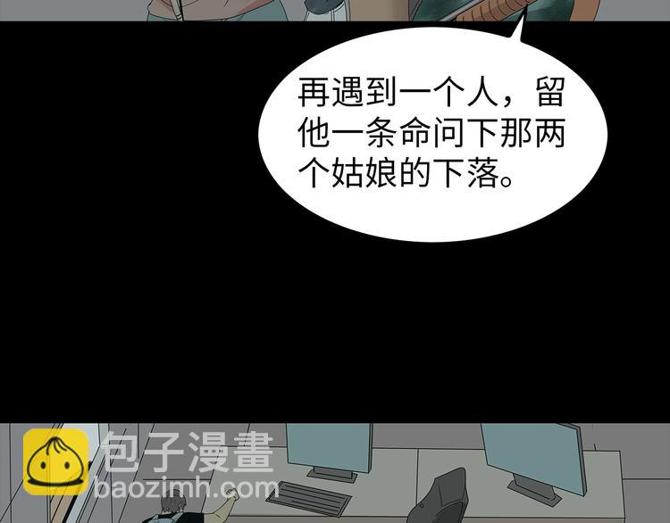 《深水前线》第48话 变异的秘密 第32页