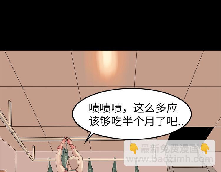 《深水前线》第48话 变异的秘密 第44页