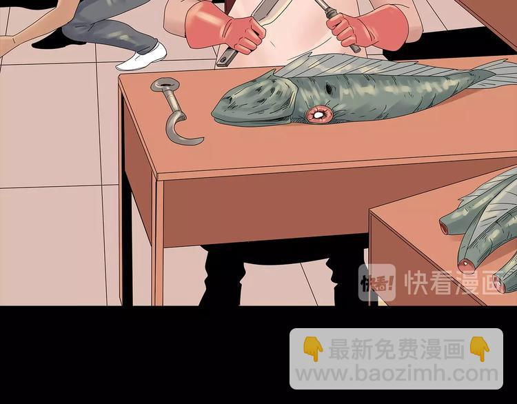 《深水前线》第48话 变异的秘密 第47页