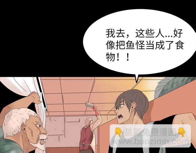 《深水前线》第48话 变异的秘密 第48页