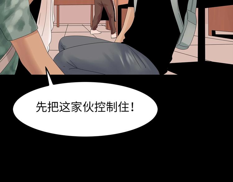 《深水前线》第48话 变异的秘密 第49页