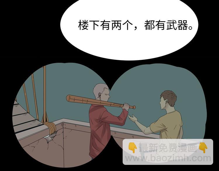 《深水前线》第48话 变异的秘密 第6页