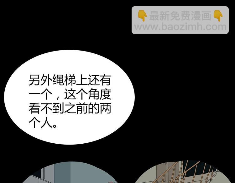 《深水前线》第48话 变异的秘密 第7页