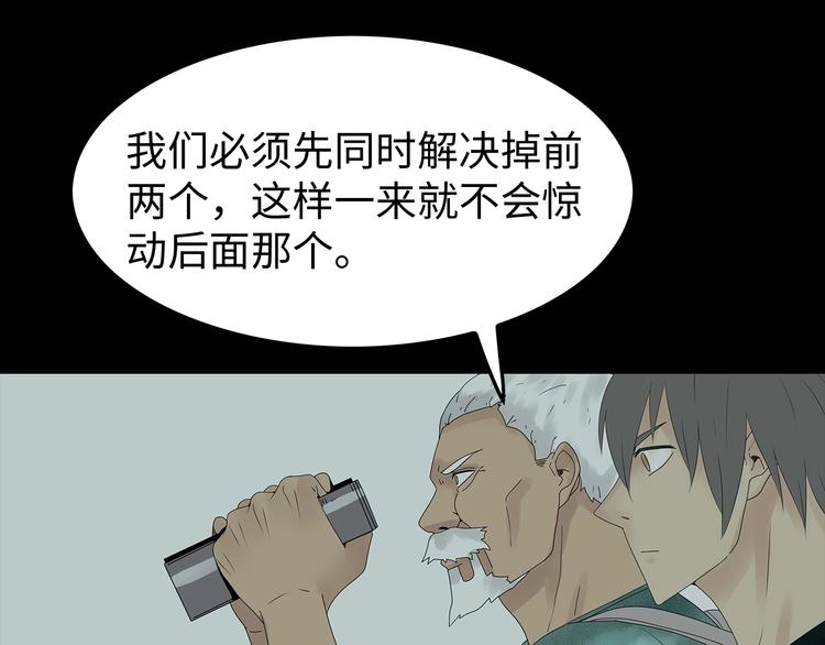 《深水前线》第48话 变异的秘密 第9页