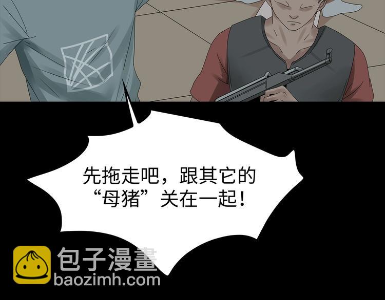 《深水前线》第49话 营救伙伴 第17页