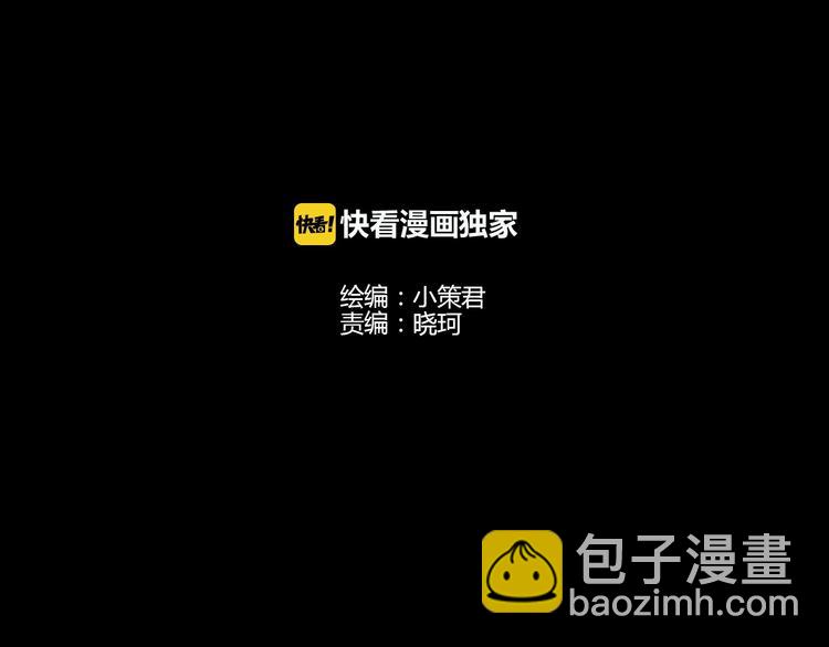 《深水前线》第49话 营救伙伴 第19页