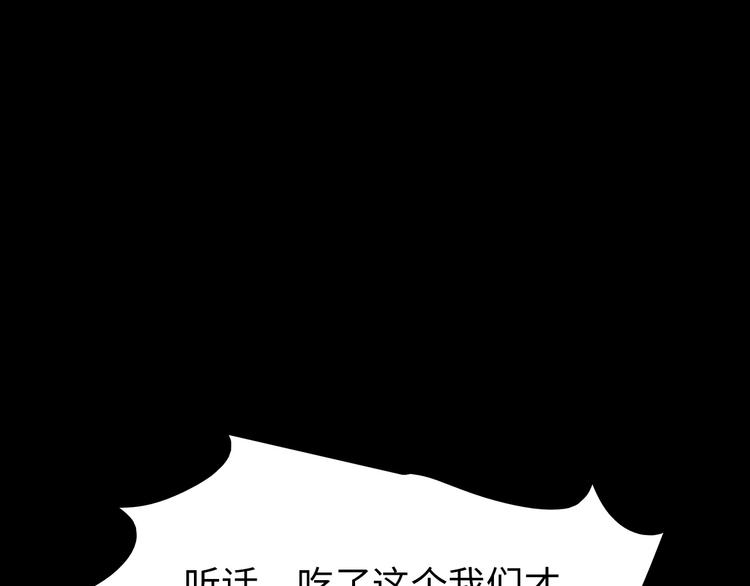《深水前线》第49话 营救伙伴 第1页