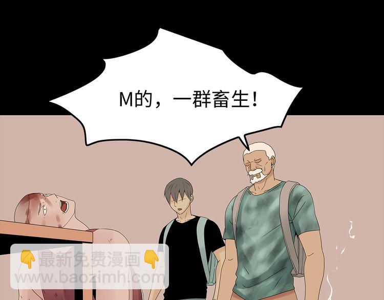 《深水前线》第49话 营救伙伴 第22页