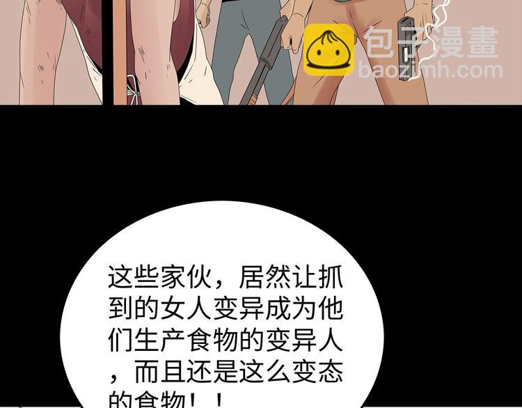 《深水前线》第49话 营救伙伴 第23页