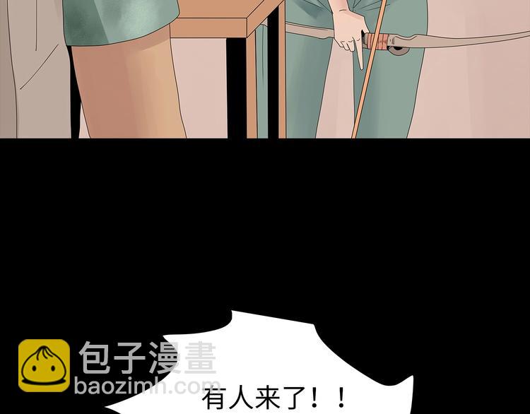 《深水前线》第49话 营救伙伴 第25页