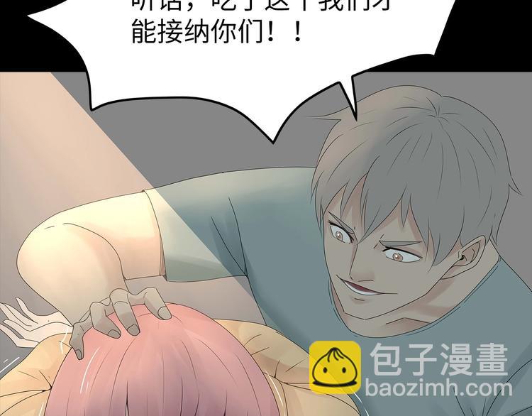 《深水前线》第49话 营救伙伴 第2页
