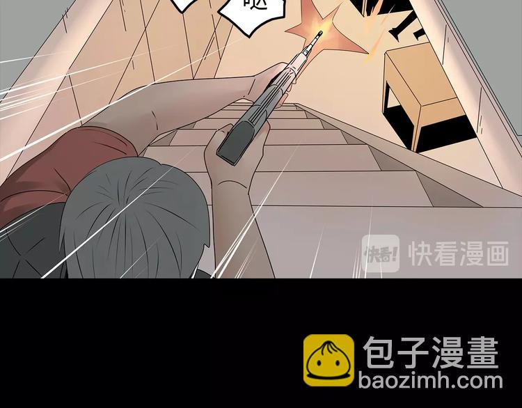 《深水前线》第49话 营救伙伴 第30页