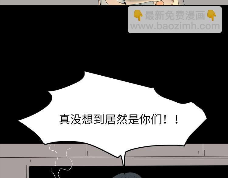 《深水前线》第49话 营救伙伴 第44页