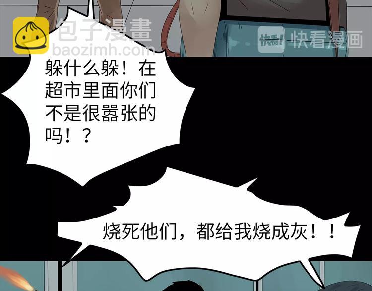 《深水前线》第49话 营救伙伴 第48页