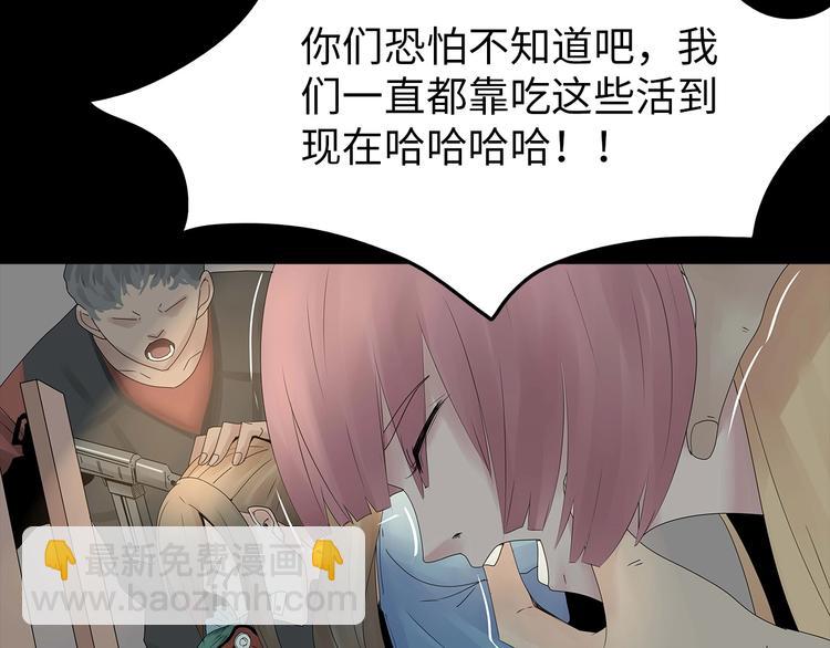 《深水前线》第49话 营救伙伴 第4页