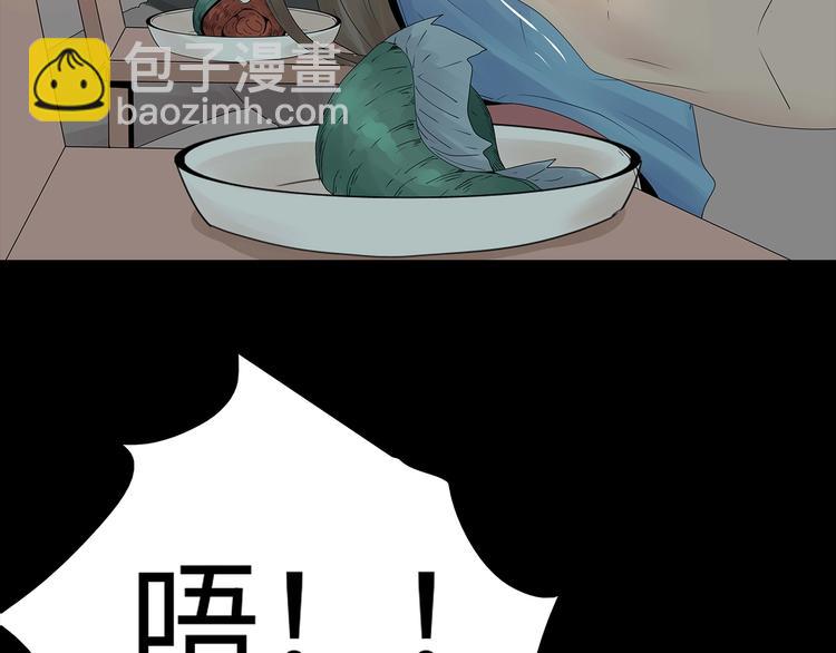 《深水前线》第49话 营救伙伴 第5页