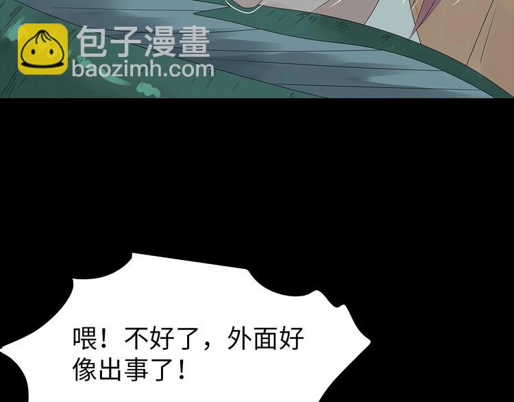 《深水前线》第49话 营救伙伴 第7页