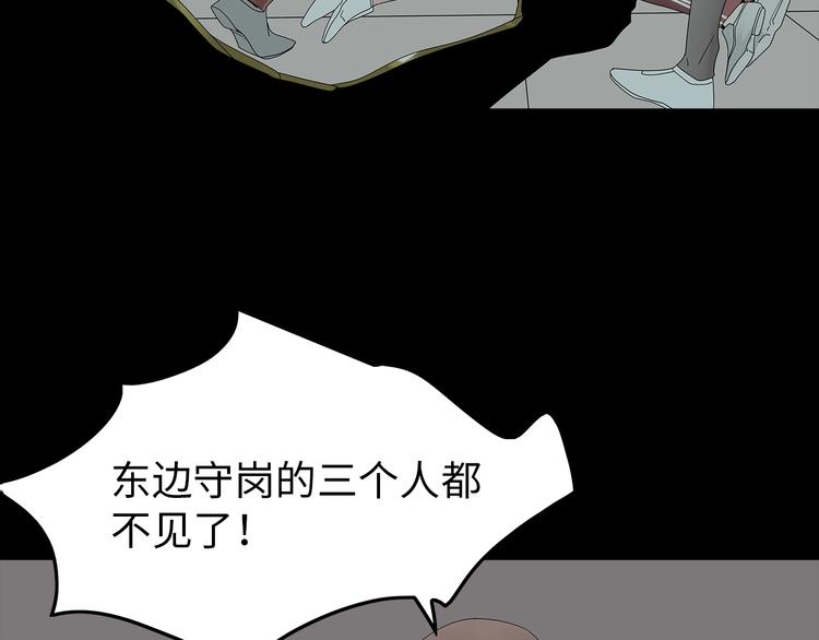 《深水前线》第49话 营救伙伴 第9页