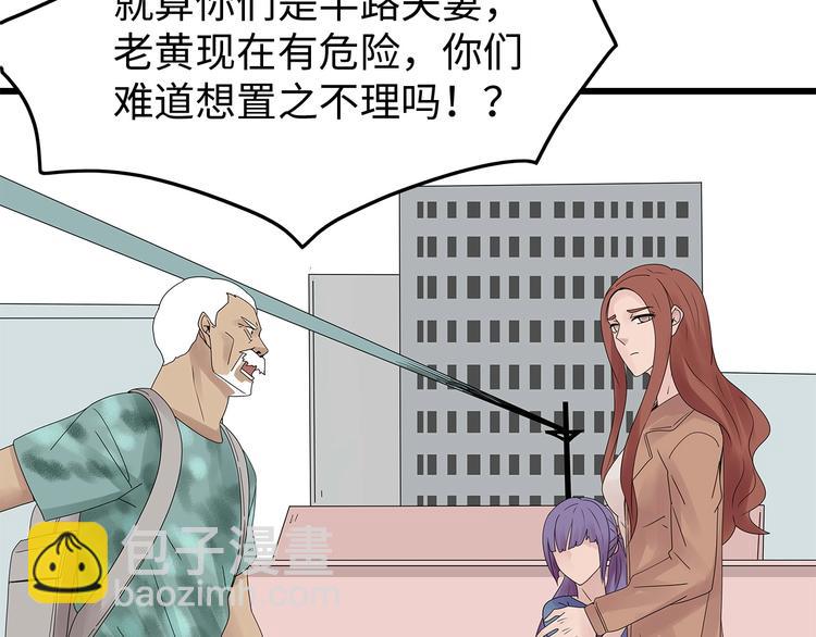 《深水前线》第47话 绑架 第11页