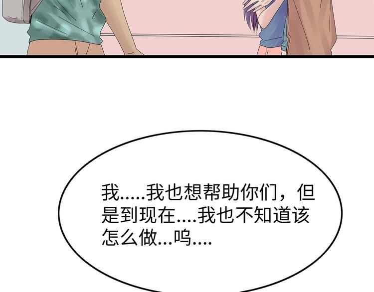 《深水前线》第47话 绑架 第12页