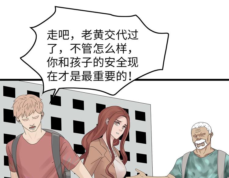 《深水前线》第47话 绑架 第15页