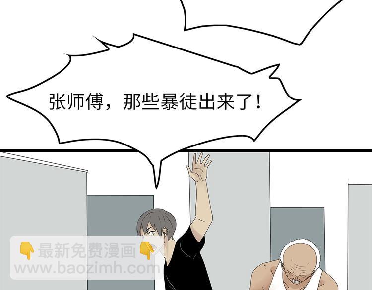 《深水前线》第47话 绑架 第17页