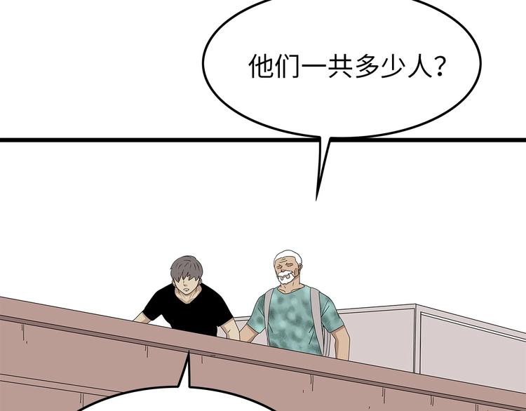 《深水前线》第47话 绑架 第19页