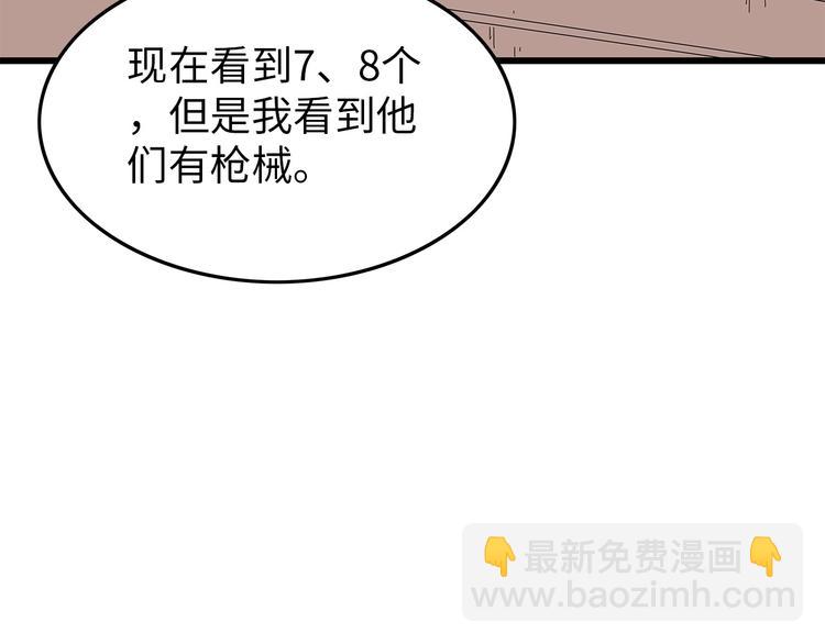 《深水前线》第47话 绑架 第20页
