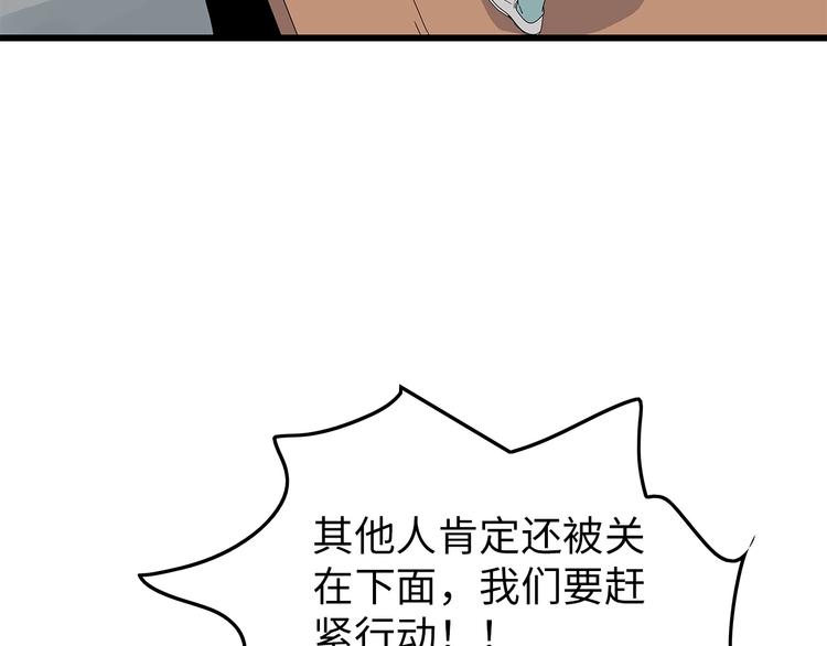 《深水前线》第47话 绑架 第24页