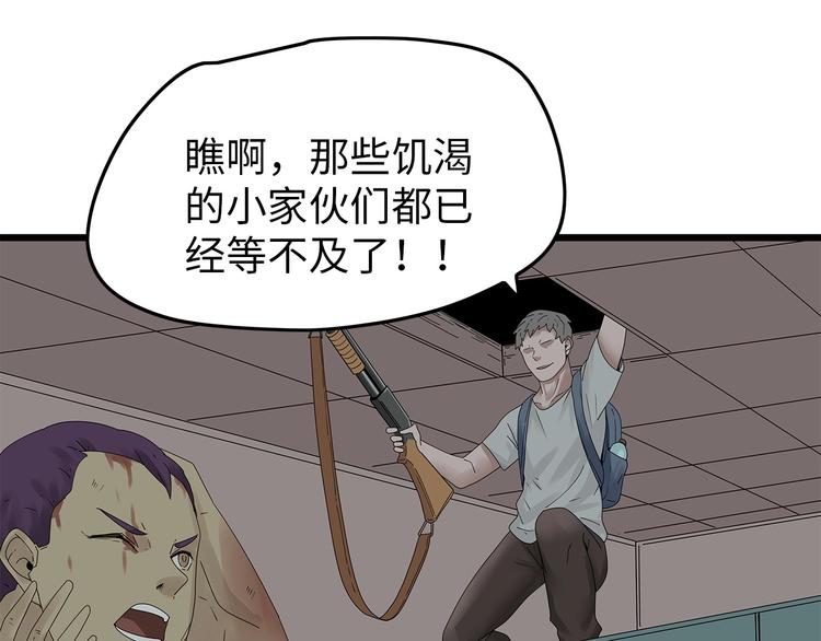 《深水前线》第47话 绑架 第29页