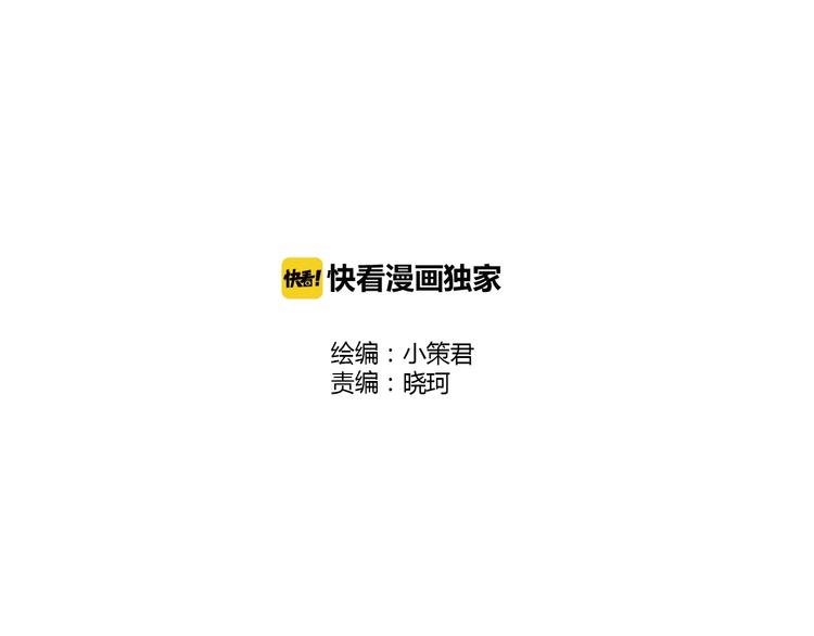 《深水前线》第47话 绑架 第2页