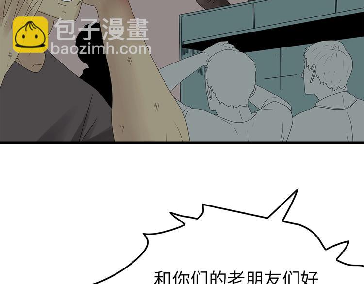 《深水前线》第47话 绑架 第30页