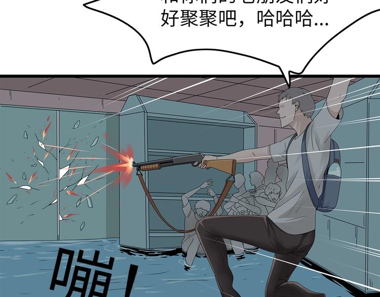 《深水前线》第47话 绑架 第31页