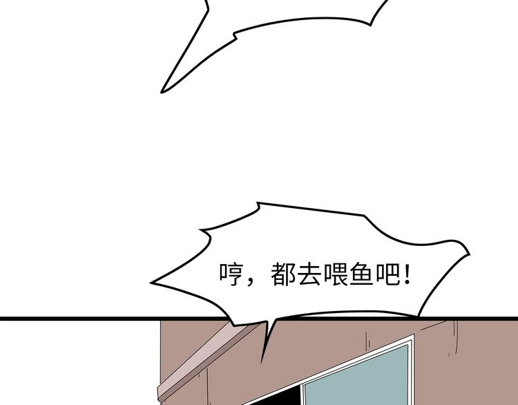 《深水前线》第47话 绑架 第34页