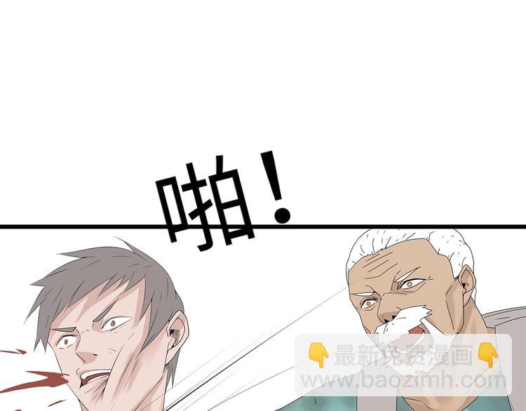 《深水前线》第47话 绑架 第36页
